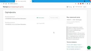 Видеоинструкция для клиентов по продлению сертификата