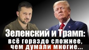 Встреча США Трампа и Зеленского 2025 после саммита в Аляске Трампа и Путина