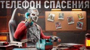 ТЕЛЕФОН CПАСЕНИЯ. НОВИЧКИ ЗВОНИЛИ КЛАНЫ НАПАДАЛИ МЫ ОТВЕЧАЛИ ВСЕМ В РАСТ   RUST