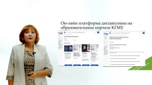 Применение цифровых технологий в преподавании медицинской микробиологии.