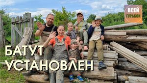 Делу время, потехе час