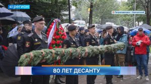 Новости Камчатки за 18 августа 2025 года