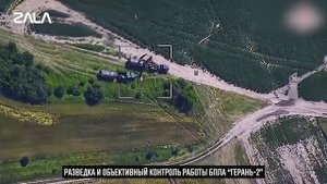 Zala июль 2025 года.