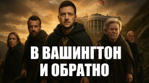 ⚡ Утренний Выпуск Новостей 18.08.25