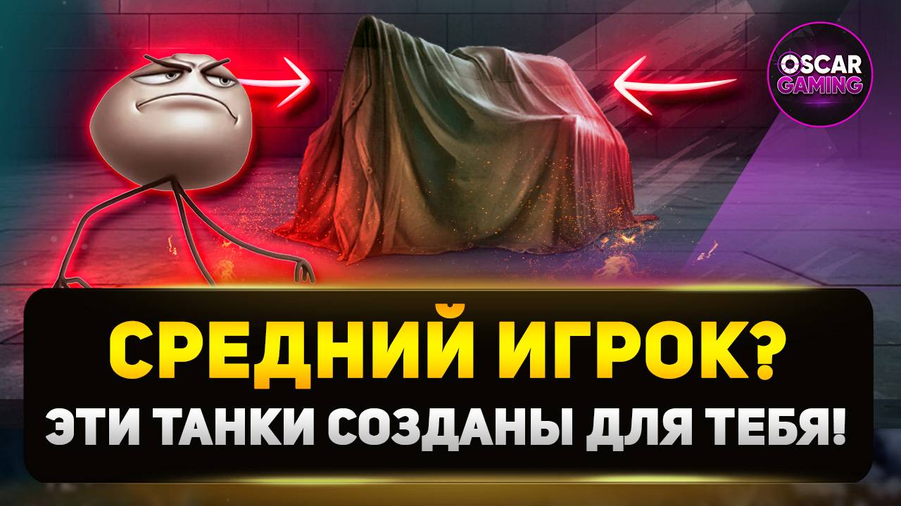 Вы не ожидали: лучшие десятки для простых игроков! смотреть онлайн