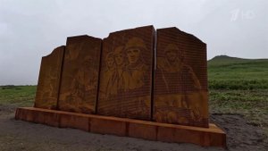 На острове Шумшу открыли мемориал в память о Курильской десантной операции