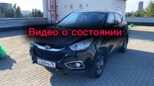 Демонстративный осмотр IX-35