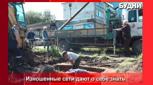 В Белогорске «Горэнерго» устраняет порыв теплотрассы