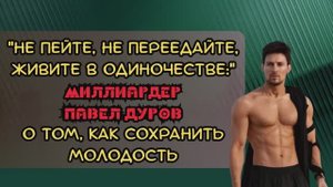 ХОТИТЕ СОХРАНИТЬ МОЛОДОСТЬ дольше? Смотрите видео до конца