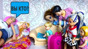 ПРИЕХАЛИ ДОМОЙ, А ТАМ ЖИВЕТ ДРУГАЯ СЕМЬЯ😱 КАТЯ И МАКС ВЕСЕЛАЯ СЕМЕЙКА куклы БАРБИ ИСТОРИИ ДАРИНЕЛК