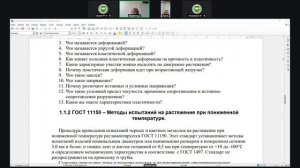 Разрушающие методы Манькова Т А 280725