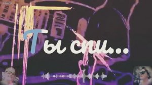 Света Игорь - Ты спи (кавер)