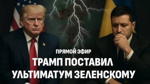 ⚡️⚡️⚡️ Прямой эфир. Переговоры между Трампом и Зеленским по Украине. 18 августа 2025