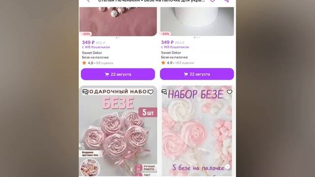 Декор  для торта и фото зона с вб для девочки смотреть онлайн