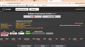 Как запустить Спотового бота
