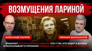Иноагент Ксения Ларина заявила, что у тех, кто ездит в Донбасс, «нет ни стыда ни совести»