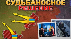 Сегодня Всё Может Закончиться Или Только Начаться⏳Штурм Константиновки⚔️ Военные Сводки 18.08.2025📅