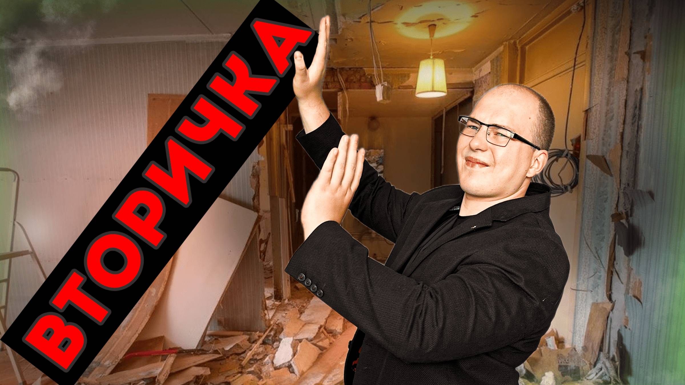 Вторичке - плохо! Новостройкам - нормально. Недвижимость Краснодар.