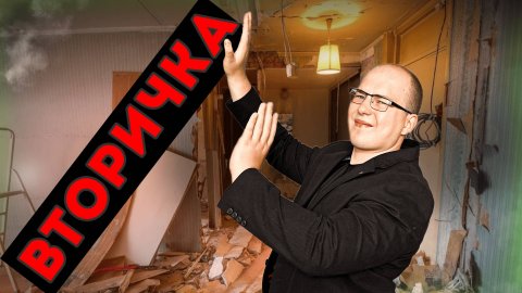 Вторичке - плохо! Новостройкам - нормально. Недвижимость Краснодар.