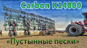Надёжность,производительность и адаптация к разным типам грунтов Культиватор Carbon K14000 !