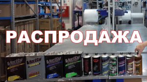 РАСПРОДАЖА ЯПОНСКИХ МАСЕЛ VERITY. ССЫЛКИ В ОПИСАНИИ.  #anton_mygt  #verity