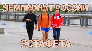 6 этапная Эстафета, Чемпионат России Казань, (Headcam orienteering №91)