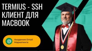 Termius - аналог Bitvise для MacOS