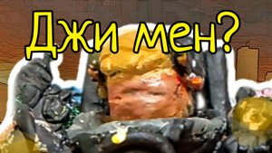 Как слепить жмена 5.0 из пластилина