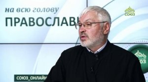 «Православный на всю голову!». Как искать суженую