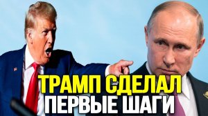 ЭТО УЖЕ СЕРЬЗНО! Трамп Делает Важные Перестановки