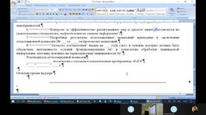 Video-20230306_094648-Meeting Recording КТ ДСП РД ГИС