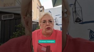 Разница очевидна