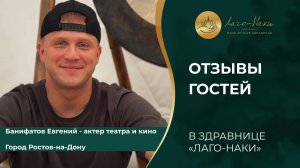 ЕВГЕНИЙ БАНИФАТОВ, Г. РОСТОВ-НА-ДОНУ