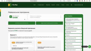 реферальная программа (как пригласить друга на практикум ФИ)