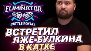 Экзотика атакует/ Вышибала Forza Horizon 5