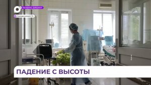 Находкинские врачи борются за жизнь выпавшей из окна малышки