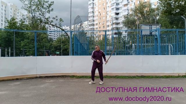 Разминка с тренировочным мечом Дао (3)