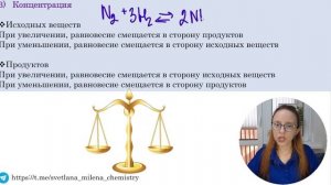 Химическое равновесие. ЕГЭ, 22. ХИМИЯ