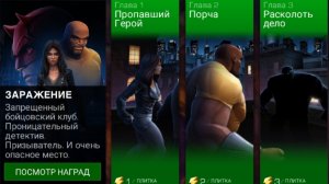 Marvel: Битва Чемпионов - Заражение. Сюжет. (переиздания)