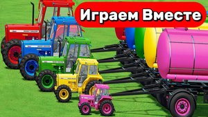 МУЛЬТИКИ ПРО РАЗНОЦВЕТНЫЕ ТРАКТОРЫ ДЛЯ ДЕТЕЙ 🚜 ГОНКИ МАШИНОК ДЛЯ ДЕТЕЙ