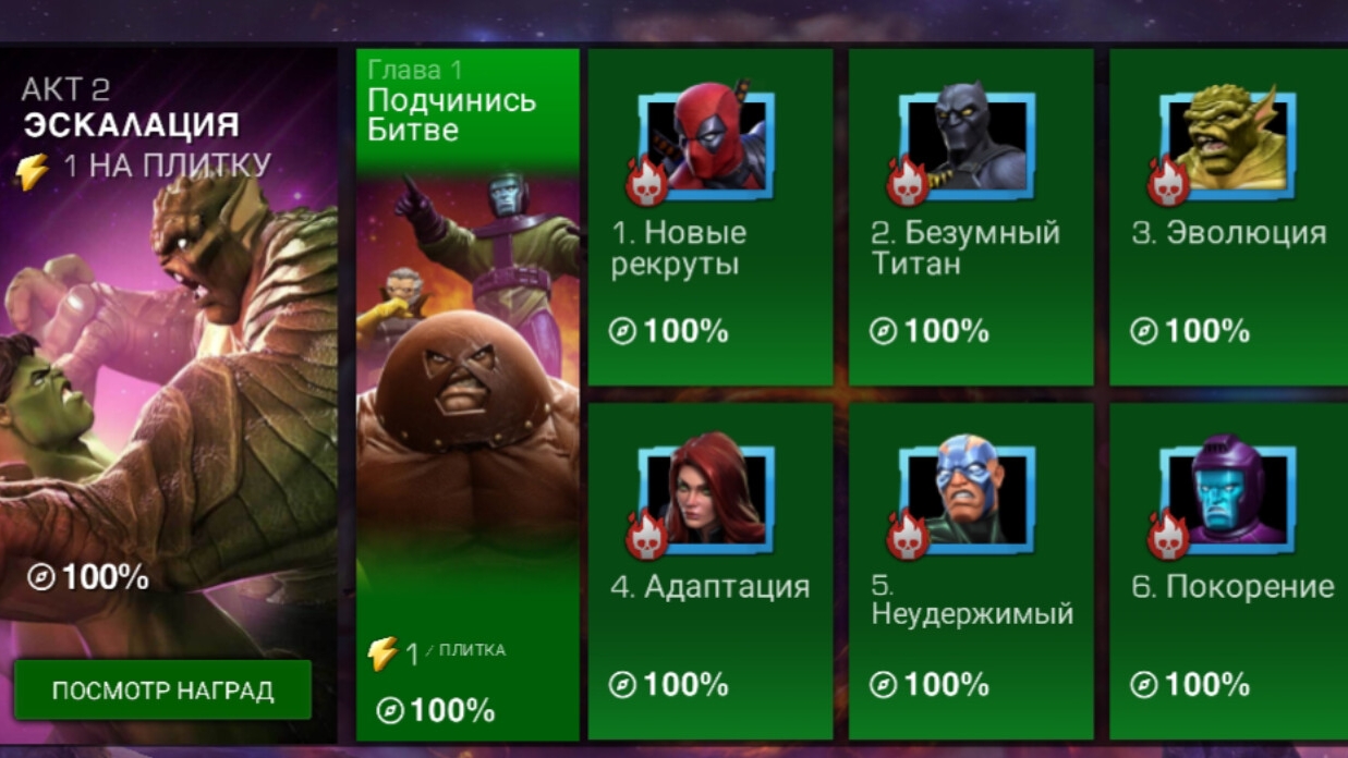 Marvel: Битва Чемпионов акт 2 - эскалация (сюжет)