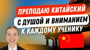 преподаватель