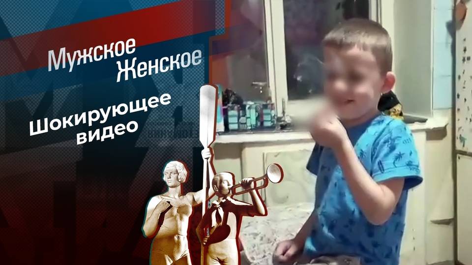 Мужское и Женское. Выпуск от 25.07.2025