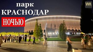 Парк Краснодар ночью / Японский сад в парке Галицкого