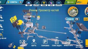 Car mechanic Simulator 21.3 серия