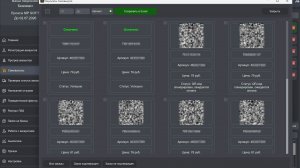 Самовыкупы (wildberries) WB - OZON SOFT