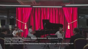 Э. Элгар - Салют любви