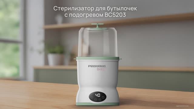 Обзор на стерилизатор для бутылочек с подогревом REDMOND BC5203 смотреть онлайн