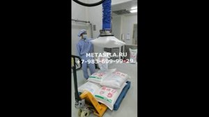 Машина для перемещения мешков, вакуумный подъемник (модель 50)