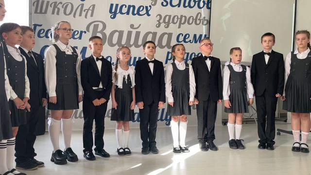Выпускной в 4 классе